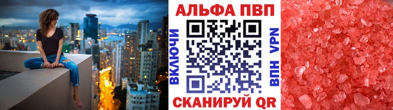 APVP Соль блэк спрут зеркало Кондрово
