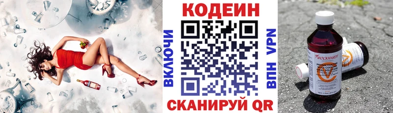 купить закладку  Кондрово  Кодеиновый сироп Lean Purple Drank 