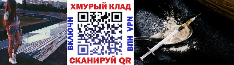 купить закладку  Кондрово  hydra рабочий сайт  Героин белый 