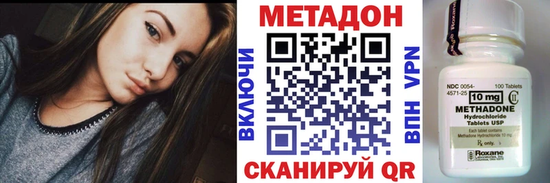 МЕТАДОН methadone  мориарти формула  Кондрово 